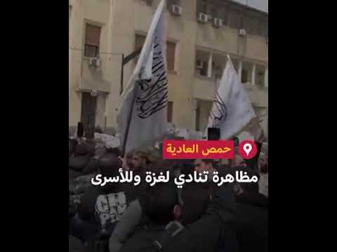 📌SURİYELİ MÜSLÜMANLAR FİLİSTİN İÇİN AYAKTA